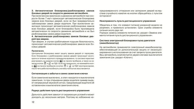 Автомобили LADA VESTA и LADA GRANTA. Руководство по эксплуатации. смотреть онлайн