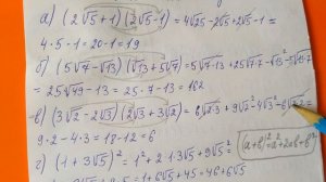 424 Алгебра 8 класс. тема Свойства Квадратного корня, вынести из под корня выполните действия