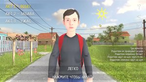 SCHOOLBOY RUNAWAY 👦 пытаюсь сбежать 1часть