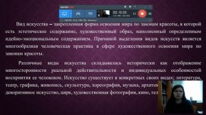 ЭСТЕТИКА  ИСКУССТВО  Е В  ПАХОНИНА