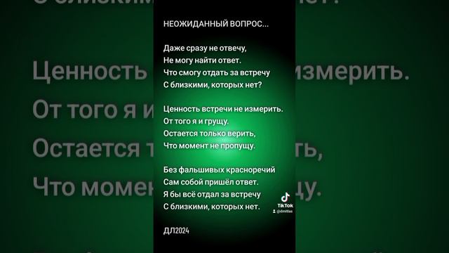 Неожиданный вопрос...