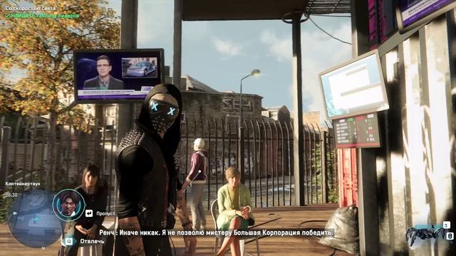 Watch Dogs Legion — Bloodline Со скоростью света (дополнительная миссия) Русская озвучка