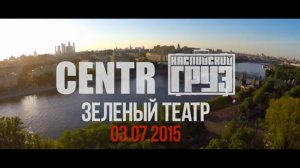 CENTR feat. Каспийский Груз - Гудини