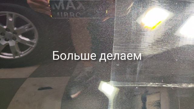 MaxMirror Детейлинг