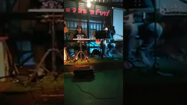 แป๊ะ Syndrome - ตีกลองเพลง เลิกรา จาร อู๋ 18 ก ค 2561 смотреть онлайн