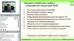 Удаленный отдел продаж. С нуля и до прибыли