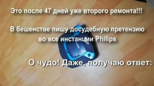 Philips FC8794 неисправности, опыт использования,сервис Филипс