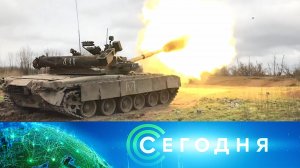 «Сегодня»: 16 мая 2023 года. 13:00 | Выпуск новостей | Новости НТВ