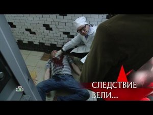 "Следствие вели...": "Любимый. Плохой. Злой"