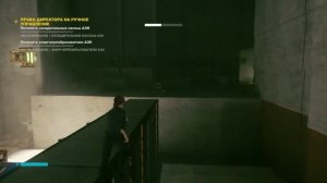 Прохождение Control — Часть 4: Отличная оборона.