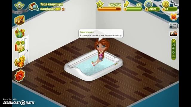 Аватария(как сесть в джакузи в одежде...) смотреть онлайн