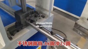 Машина для пробивки профиля гидравлических труб | Штамповка и резка стальных труб под углом