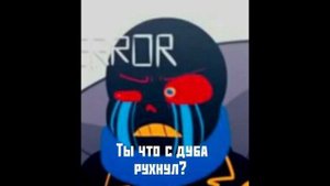 комиксы андертейл