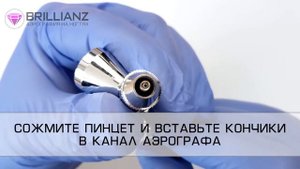 ЧТО ДЕЛАТЬ ЕСЛИ В АЭРОГРАФЕ СЛОМАЛОСЬ СОПЛО?