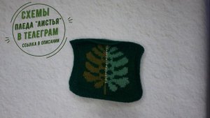 Лист монстера из пледа Листья