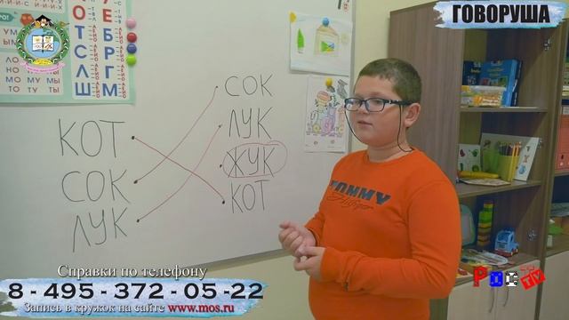 Логопедический кружок ГОВОРУША
