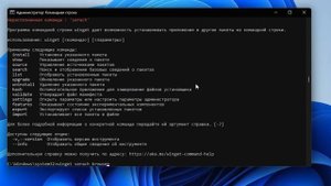 Winget: Скачать, установить, обновить приложения при помощи CMD