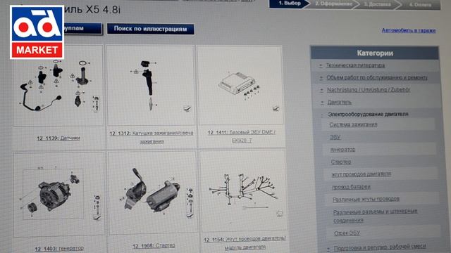 Почему удобнее заказывать автозапчасти через интернет магазин.