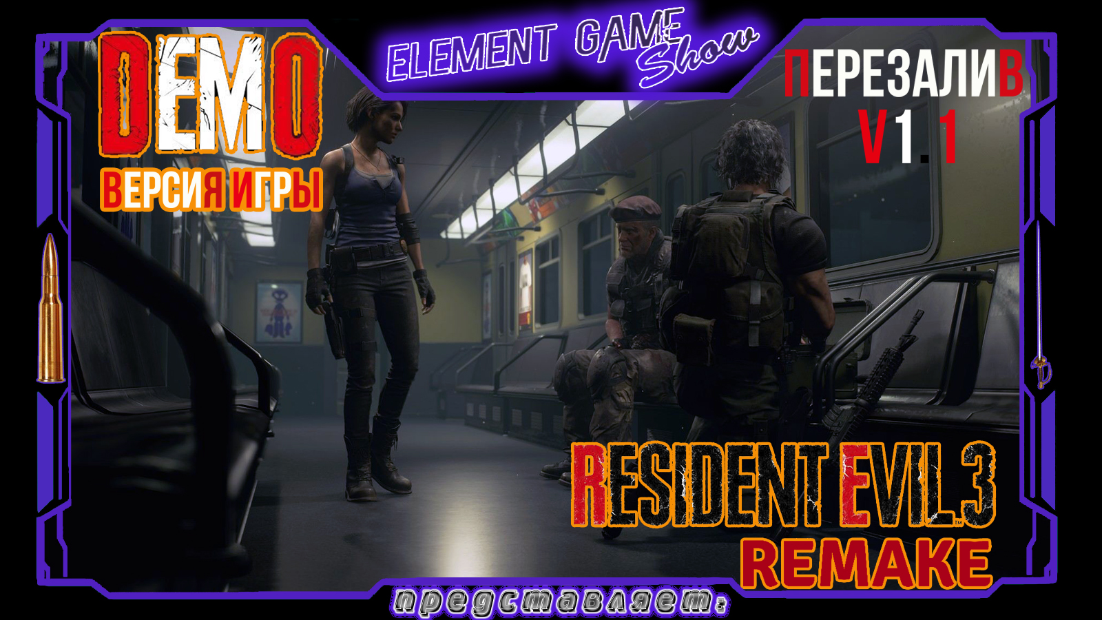 Ⓔ Resident Evil 3 Remake Demo Ⓖ Прохождение Демки (2 часть) Ⓢ