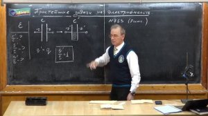 Урок 240. Простейшие задачи на электроемкость