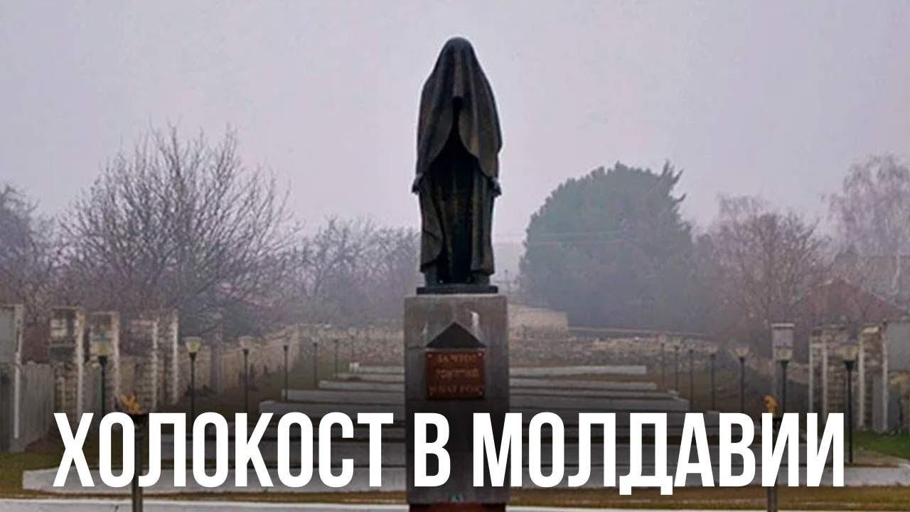 26 ияра. Молдавия | Документальный фильм