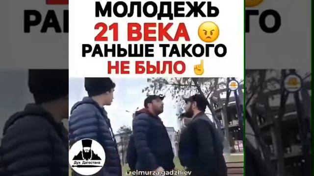 Верните уважение к старшим