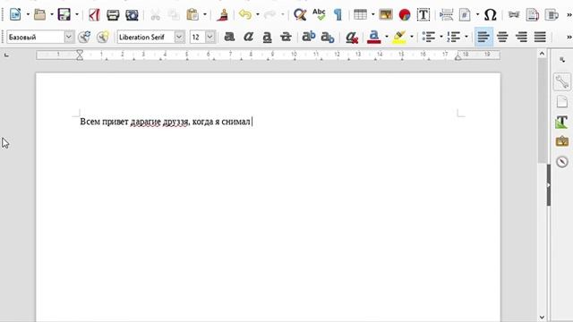 Текстовый документ OpenDocument odt LibreOffice Writer 2019 03 14 10 11 16 смотреть онлайн