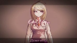 Danganronpa V3 | RUS cover | Killing Harmony (fan song by Mcki Robyns-P)