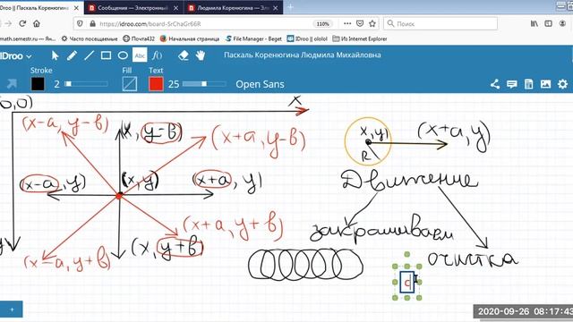 Программирование Pascal Урок 7 Движение объекта по прямой Паскаль PascalABC