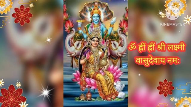 ll Laxmi Mantra 108 Times ll Om Hreem Hreem Sri Lakshmi Vasudevaya Namah ll