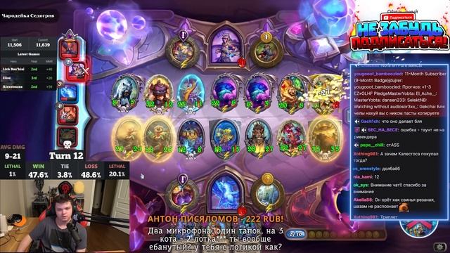 У тебя с логикой вообще как? |Silvername Hearthstone смотреть онлайн