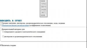 Выборочный метод в статистических исследованиях