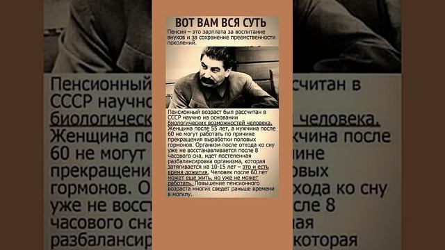 Человек после 60 лет может жить, но уже не может работать. Вот вам и вся суть