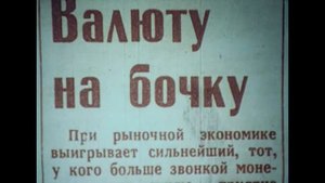 Киножурнал Фитиль 347 выпуск