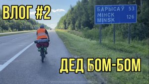 24 ЧАСА НА ВЕЛОСИПЕДЕ! ЧАСТЬ 1!