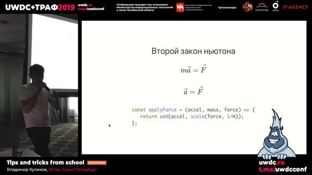 Tips and tricks from school — Владимир Куликов, Wrike смотреть онлайн