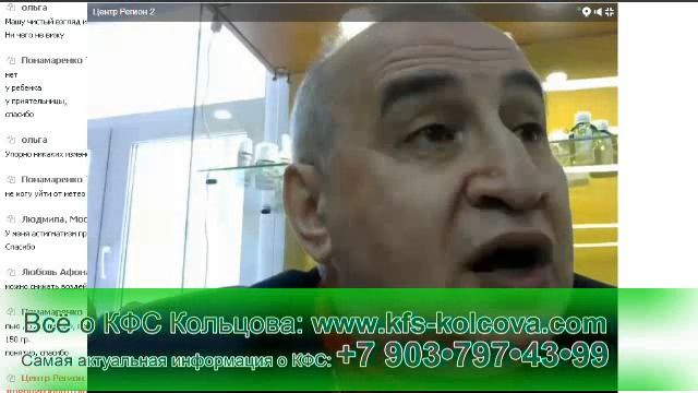 Аксельрод А.Е. 2017-05-15  «Практика использования КФС» #кфскольцова