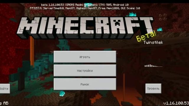 Вышел новый майнкрафт 1.16.100.53 на андроид/ Скоро 1.17? смотреть онлайн