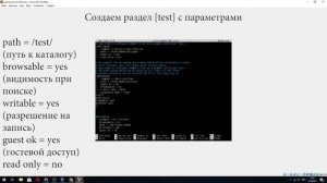 Настройка файлового сервера в локальной сети на Ubuntu server 20.04