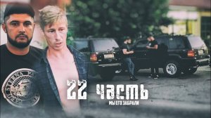 ЧТО ЗА СПОРТИВНАЯ ТАЧКА ?? ДЯДЯ ВИТЯ ПРОПАЛ. Паша Пэл 22 часть ПРЕДСКАЗАНИЯ