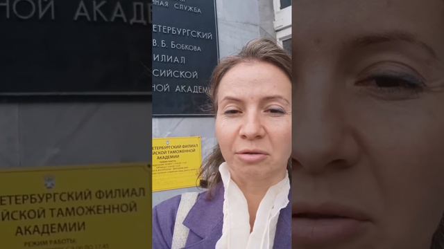 Обучение в академии Сфера ВЭД и Логистики