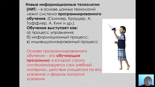 Педагогические технологии (Павлова С.А. ) - 4 лекция смотреть онлайн