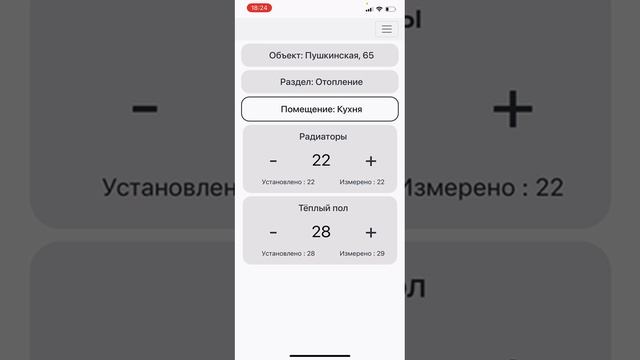 Интерфейс управления умным домом AlphaSE