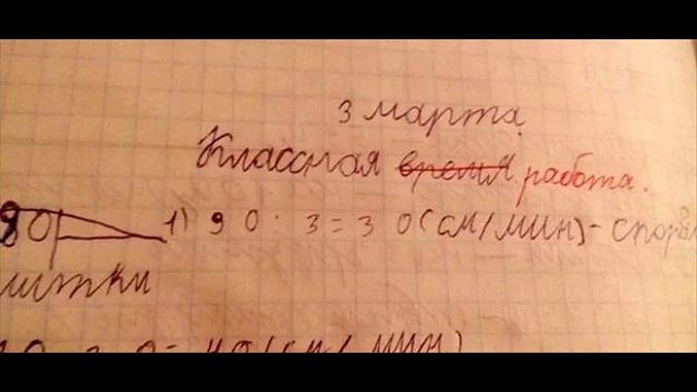смешные записи в школьных дневниках и тетрадях смотреть онлайн