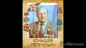 Эдуард Эвентов "Песня О Солдате" В.Мигуля /Памяти П.И.Конышева/.