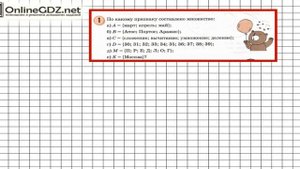 Урок 5 Задание 1 – ГДЗ по математике 3 класс (Петерсон Л.Г.) Часть 1
