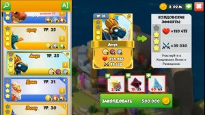 легенды дракономании