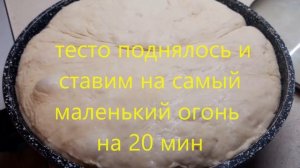 Домашний хлеб на сковороде ! За 2 часа .Проверенный рецепт.