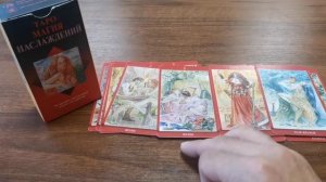 КТО РОДИТСЯ МАЛЬЧИК ИЛИ ДЕВОЧКА. ТАРО РАСКЛАД. МАГИЯ НАСЛАЖДЕНИЯ.