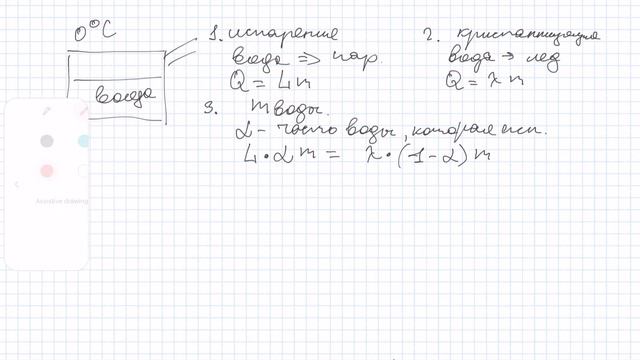 Физика 8 класс Уравнения теплового Балланса № 174 смотреть онлайн